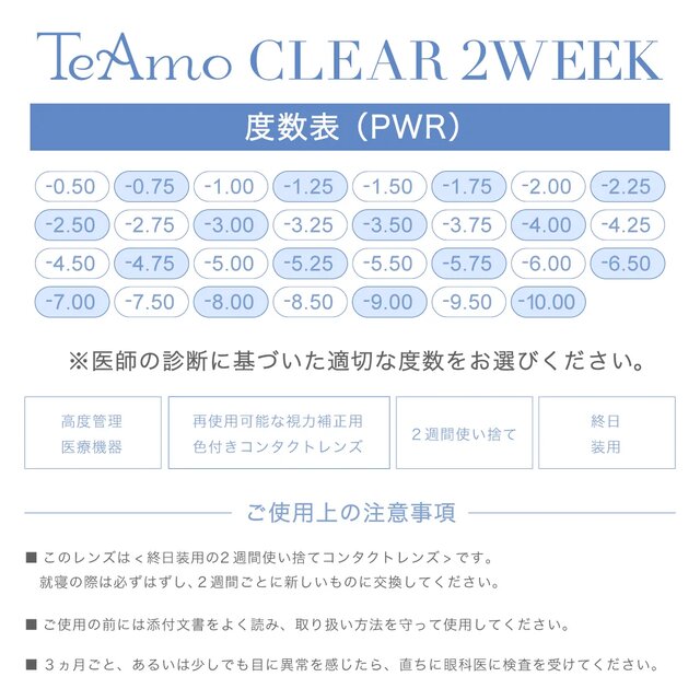 TeAmo(�e�B�A��) CLEAR 2WEEK �����摜 7����