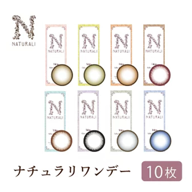 ナチュラリ ワンデーの通販｜最安値、レビュー・評価、クチコミ
