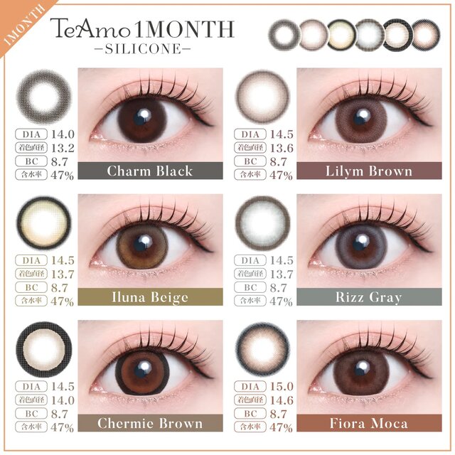 TeAmo(�e�B�A��) 1month �V���R�[�� -2-