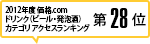 2012Nx i.com hNir[EAjJeS ANZXLO28
