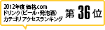 2012Nx i.com hNir[EAjJeS ANZXLO36