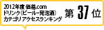 2012Nx i.com hNir[EAjJeS ANZXLO37
