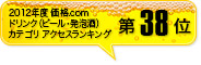 2012Nx i.com hNir[EAjJeS ANZXLO38