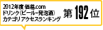 2012Nx i.com hNir[EAjJeS ANZXLO192