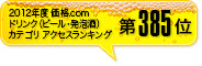 2012Nx i.com hNir[EAjJeS ANZXLO385