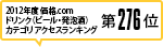 2012Nx i.com hNir[EAjJeS ANZXLO276
