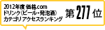 2012Nx i.com hNir[EAjJeS ANZXLO277