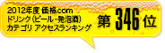 2012Nx i.com hNir[EAjJeS ANZXLO346