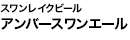 XCNr[ Ao[XG[