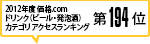 2012Nx i.com hNir[EAjJeS ANZXLO194