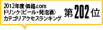 2012Nx i.com hNir[EAjJeS ANZXLO202