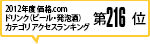 2012Nx i.com hNir[EAjJeS ANZXLO216