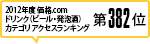 2012Nx i.com hNir[EAjJeS ANZXLO382