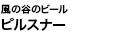 ̒J̃r[ sXi[
