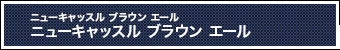 j[LbX uEG[ j[LbX uEG[