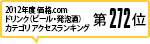 2012Nx i.com hNir[EAjJeS ANZXLO272