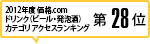2012Nx i.com hNir[EAjJeS ANZXLO28