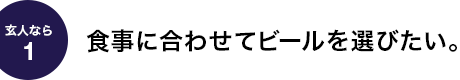 lȂ 1cHɍ킹ăr[IтB