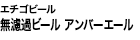 G`Sr[ h߃r[ Ao[G[
