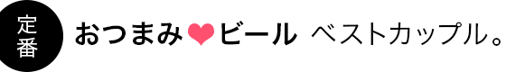 Ԃ܂♥r[ xXgJbvB