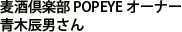 y POPEYE I[i[ ؒCj