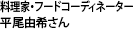 ƁEt[hR[fBl[^[ R󂳂