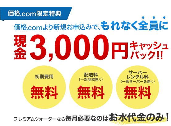 i.comTAi.comVK\݂ŁAȂSɌ3,000~LbVobNII