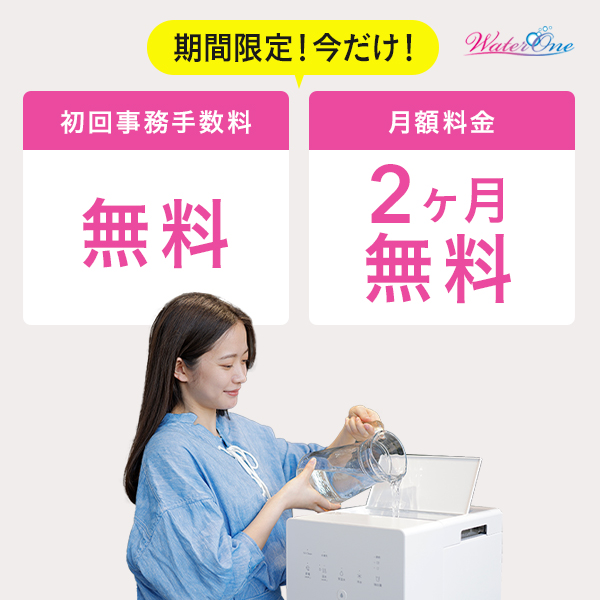 �E�H�[�^�[���� �N���A 1