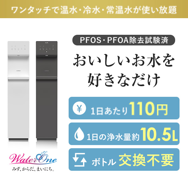 �E�H�[�^�[���� �N���A 1