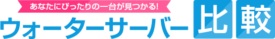 Ȃɂ҂̈䂪IEH[^[T[o[r