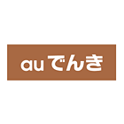 auでんき（auエネルギー＆ライフ株式会社）
