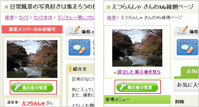 管理画面を使ってみよう 説明図