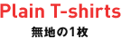 Plain T-shirts ���n��1��