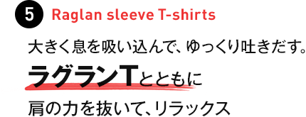 5 Raglan sleeve T-shirts �傫�������z������ŁA�������f�������B���O����T�ƂƂ��Ɍ��̗͂𔲂��āA�����b�N�X