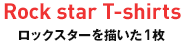 ���b�N�X�^�[��`����1�� Rock star T-shirts