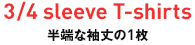 ���[�ȑ����1�� 3/4 sleeve T-shirts