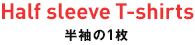 ������1�� Half sleeve T-shirts