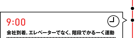 9:00 ��Г����B�G���x�[�^�[�łȂ��A�K�i�ł���[���^��