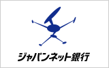 ジャパンネット銀行