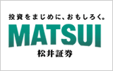 松井証券