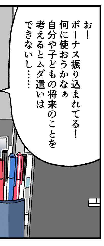 �����F���I �{�[�i�X�U�荞�܂�Ă�I ���Ɏg�������Ȃ� ������q���̏����̂��Ƃ��l����ƃ��_�����͂ł��Ȃ����c�c