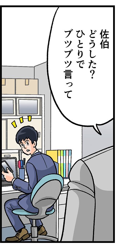 �쐣�F�����A�ǂ������H �ЂƂ�Ńu�c�u�c������