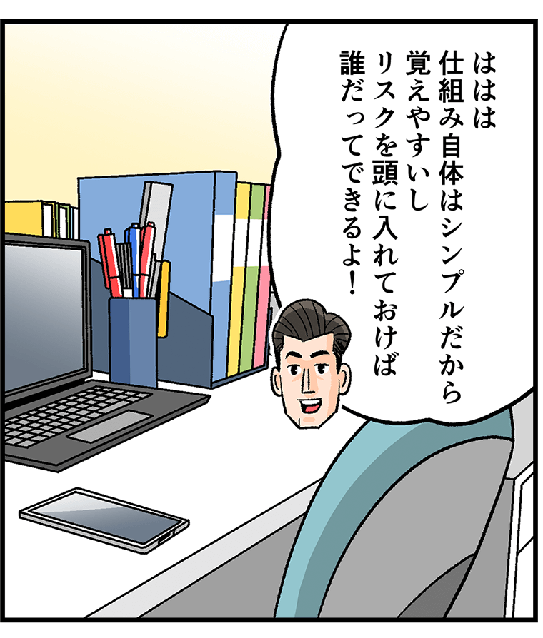 �쐣�F�͂͂� �d�g�ݎ��̂̓V���v��������o���₷�������X�N�𓪂ɓ���Ă����ΒN�����Ăł����I