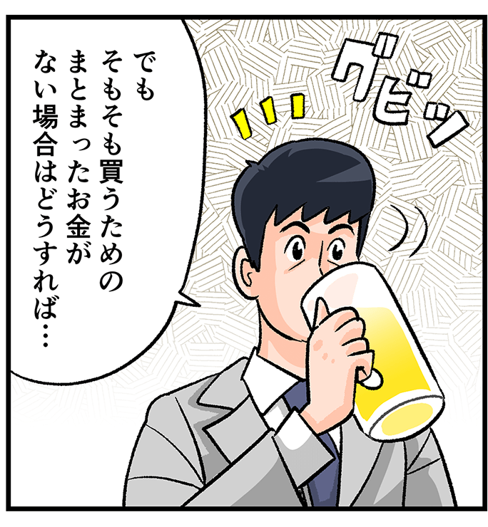 �����F�ł����������������߂̂܂Ƃ܂����������Ȃ��ꍇ�͂ǂ�����΁c