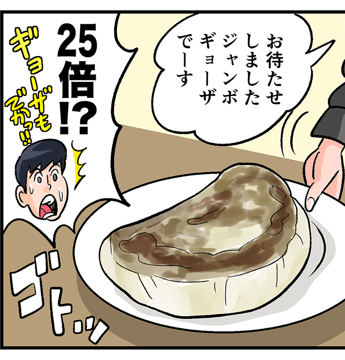 �X���F���҂������܂����W�����{�M���[�U�Ł[���@�����F25�{!? �M���[�U���ł���!!