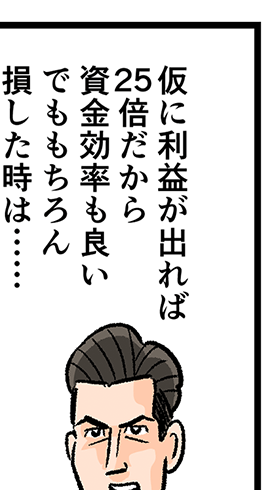 �쐣�F���ɗ��v���o���25�{�����玑���������ǂ� �ł�������񑹂����Ƃ��́c�c