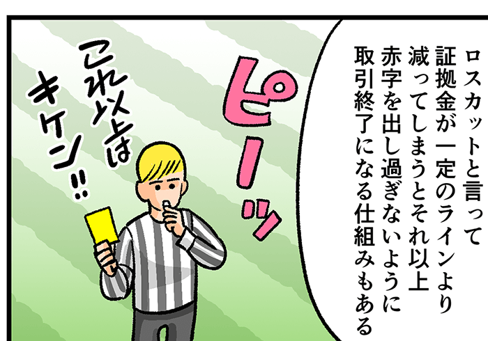 �쐣�F���X�g�J�b�g�Ƃ����ď؋��������̃��C����茸���Ă��܂��Ƃ���ȏ�Ԏ����o���߂��Ȃ��悤�Ɏ���I���ɂȂ�d�g�݂�����