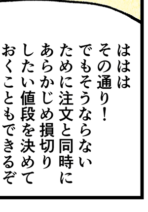 �쐣�F�͂͂� ���̒ʂ�I �ł������Ȃ�Ȃ����߂ɒ����Ɠ����ɂ��炩���ߑ��؂肵�����l�i�����߂Ă������Ƃ��ł��邼
