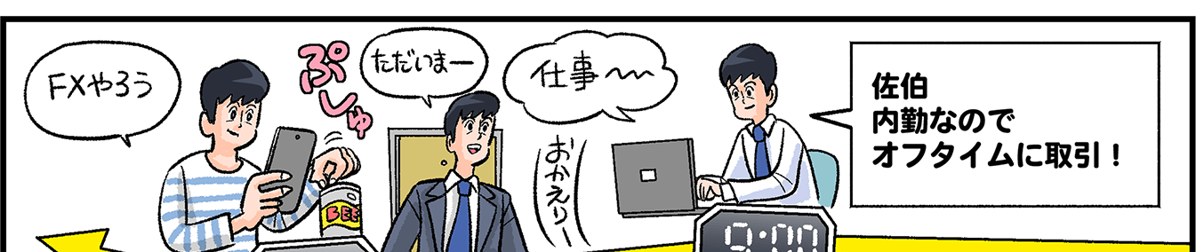 [�����͓��΂Ȃ̂ŃI�t�^�C���Ɏ���I]