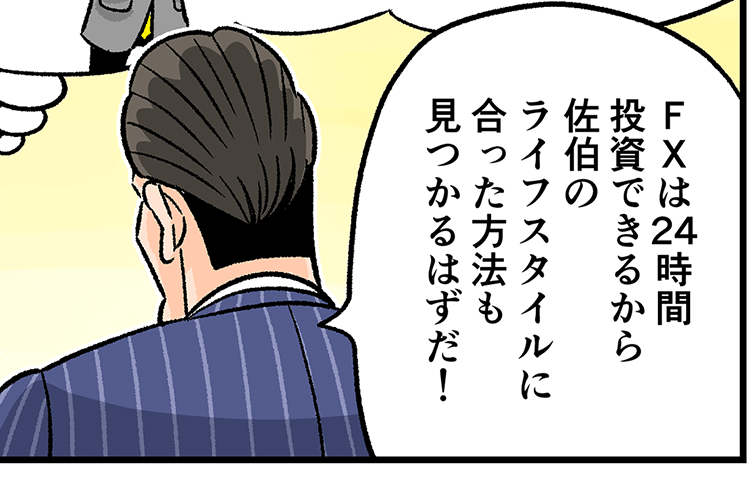 �쐣�FFX��24���ԓ����ł��邩�獲���̃��C�t�X�^�C���ɍ��������@��������͂����I